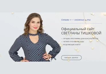 Светлана Тишкова Критика. Претензии. Как с этим справиться слив