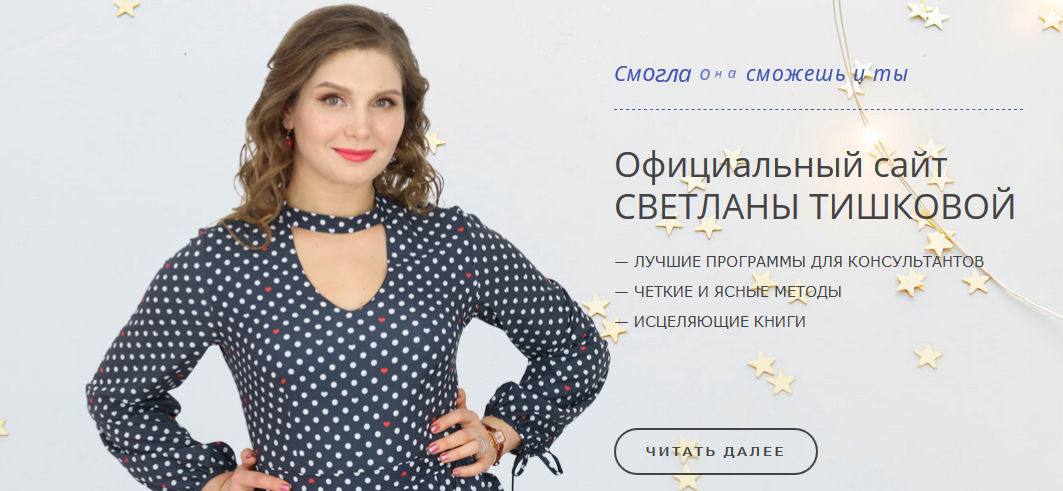 Светлана Тишкова Критика. Претензии. Как с этим справиться слив курса