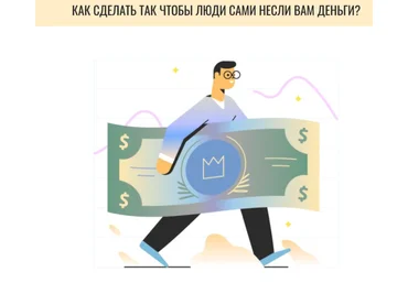 Андрей Цыганков Как узнать, что люди хотят купить на самом деле? Выжимка курса 2019 слив