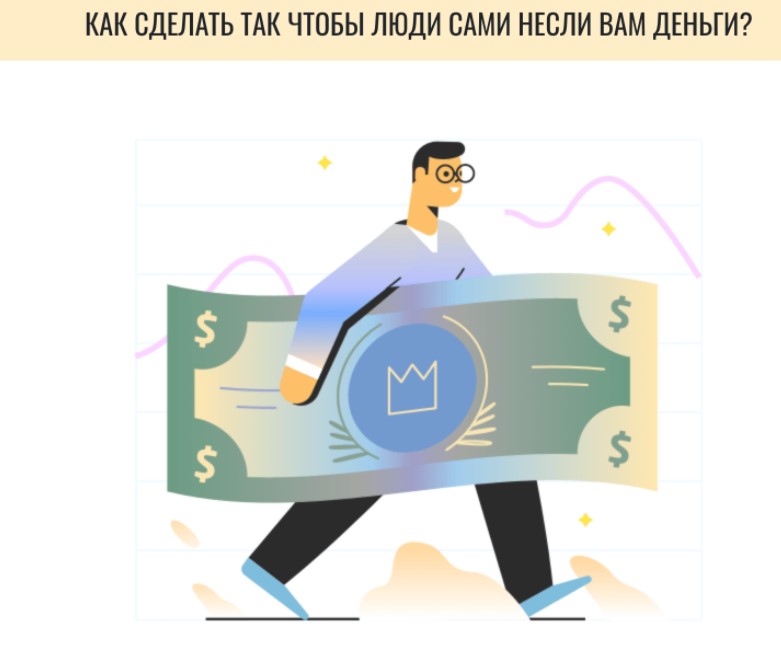Андрей Цыганков Как узнать, что люди хотят купить на самом деле? Выжимка курса 2019 слив курса