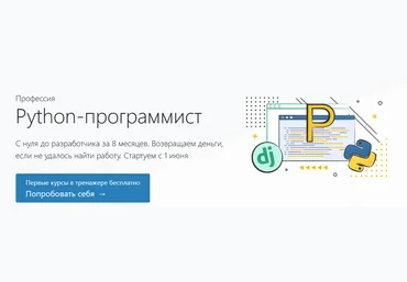 Хекслет Профессия: Python-программист 2020 слив