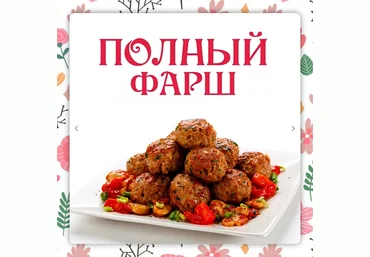 Ольга Данчук, Елена Воронцова Ленивый кулинар Полный фарш 2023 слив