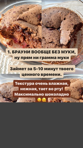 Мария Галицкая Десерты без глютена 2025 слив курса