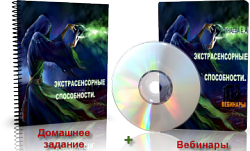 Дунаева - Развитие экстрасенсорных способностей слив курса