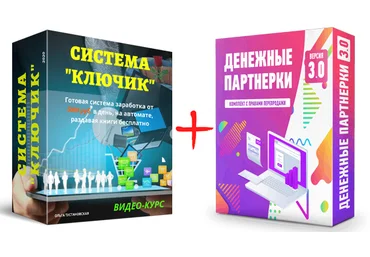 Ольга Тустановская Система «Ключик» 2020 слив