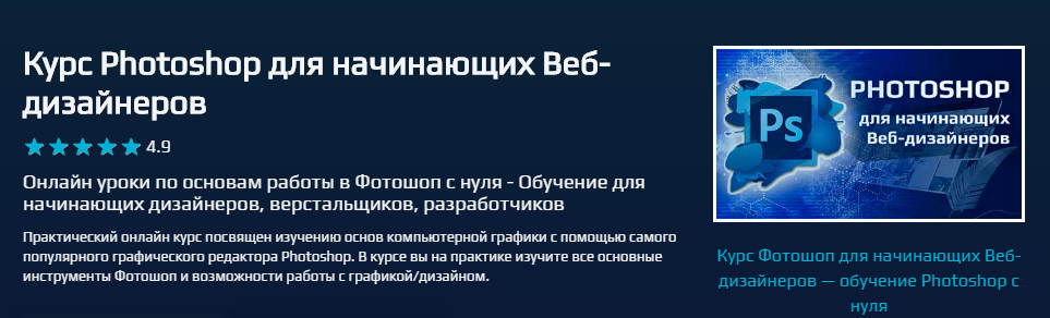 BeONmax Нарине Мирзаян - Курс Photoshop для начинающих Веб-дизайнеров 2020 слив курса
