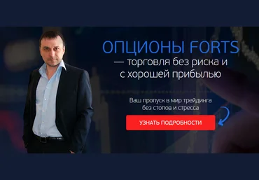 Дмитрий Брыляков Опционы и торговля без стопов. Просто о сложном слив