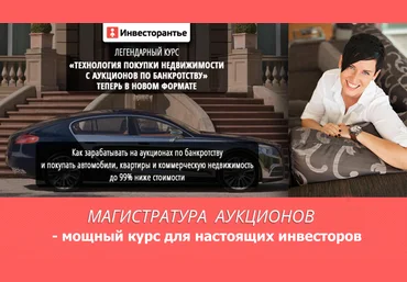 Магистратура аукционов - Корянова 2014 слив