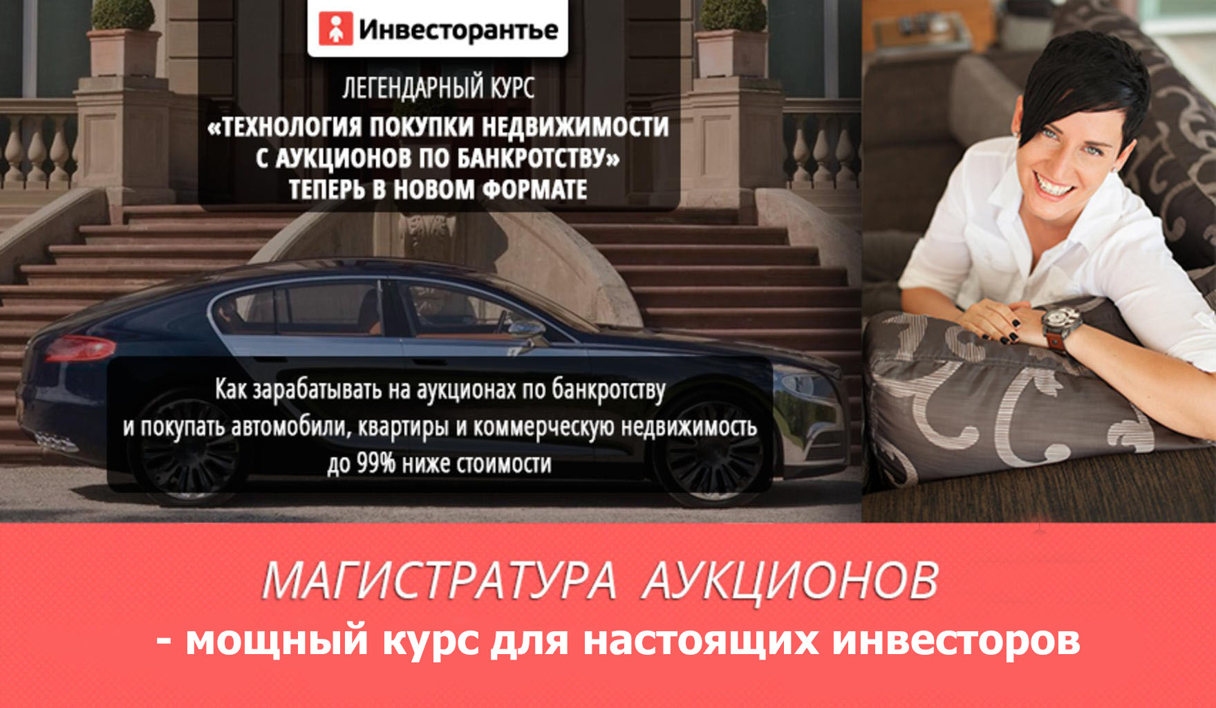 Магистратура аукционов - Корянова 2014 слив курса