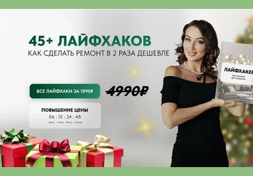 Сусанна Базайкина Kometa School Лайфхакер. Как снизить цену ремонта 2024 скачать слив
