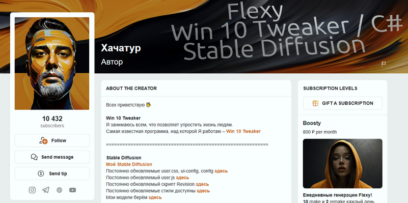 Хачатур XpucT Подписка на контент. Тариф Boosty. Июль - Август 2025 слив курса