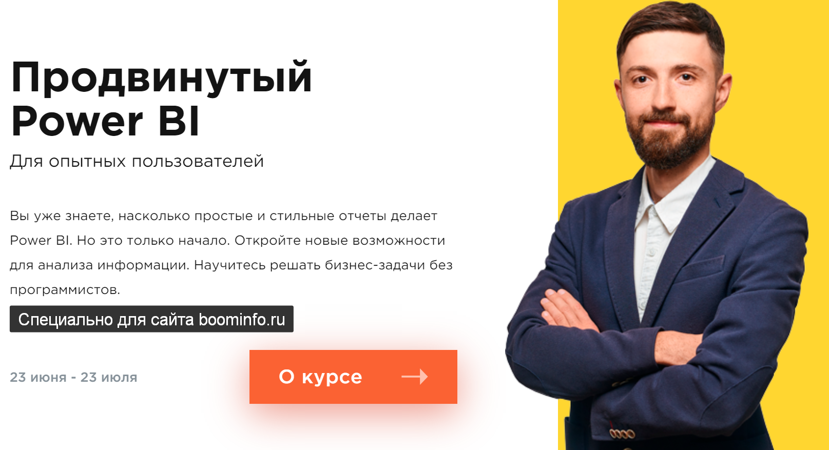 Виктор Рыжов Продвинутый Power BI 2019 Laba слив курса