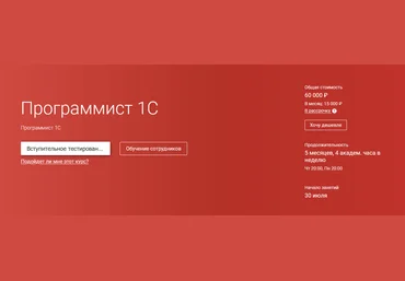 OTUS Программист 1С. Часть 3/5 2020 слив