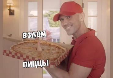 Бесплатная еда от «Додо Пицца» 2021 слив
