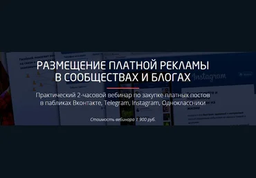 Сonvert Monster Размещение платной рекламы в сообществах и блогах слив