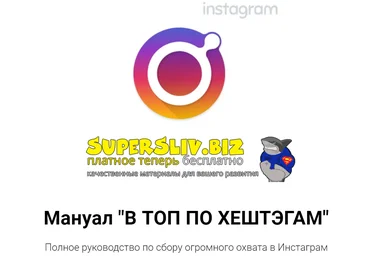 Сергей Кацапин В топ по хештегам 2021 скачать слив