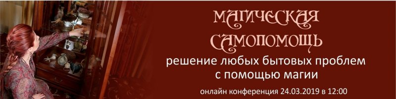 Алёна Полынь Магическая самопомощь 2019 слив курса