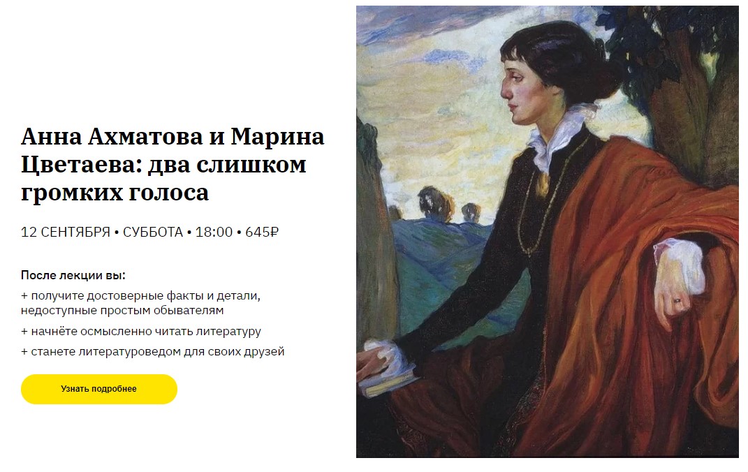 Алиса Новоженина Анна Ахматова и Марина Цветаева. Два слишком громких голоса слив курса