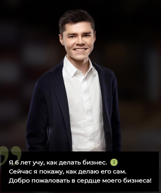 Аяз Шабутдинов Like Центр Внутренняя кухня миллиардера 2021 слив курса