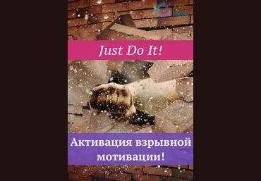 Ast Nova Включение взрывной мотивации! 2021 слив