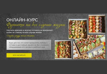 Надежда Архипова Фуршеты на все случаи жизни. Тариф Гастрономические боксы и Фуршетный стол 2025 слив
