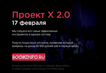 Проект Х 2.0 - Аяз Шабутдинов слив