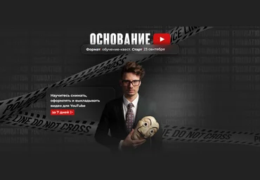 Данил Корс Основание 2022 слив