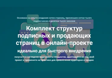 Дмитрий Зверев Комплект структур подписных и продающих страниц 2023 скачать слив
