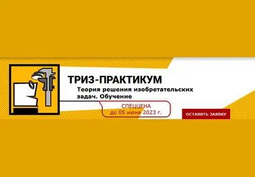 Сычёв Сергей Валерьевич Вебинары по ТРИЗ 2023 слив