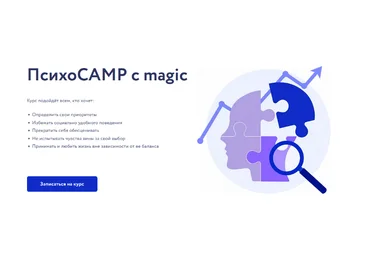 Арина Веспер ПсихоCAMP 2023 слив