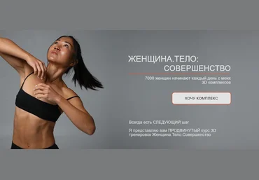 Zarina Del Mar Зарина Манаенкова — Женщина. Тело: Совершенство 2024 слив