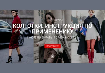 Лилия Смирнова Колготки. Инстркуция по применению! 2020 слив