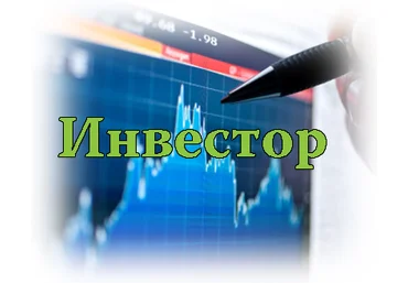 Самостоятельное инвестирование слив