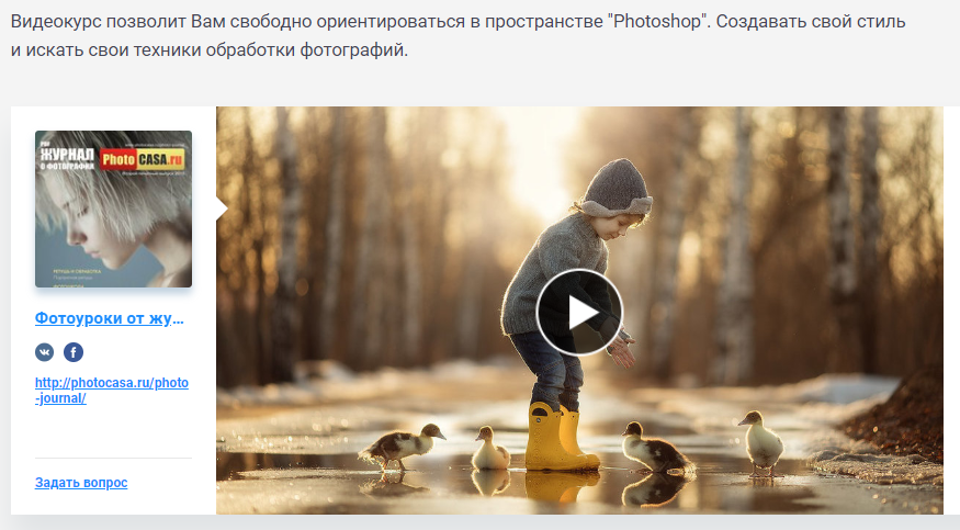 Фотошоп от азов к мастерству - Кучина 2018 слив курса
