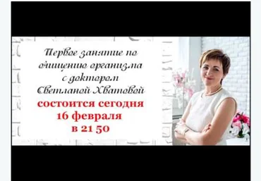 Эффективная гимнастика против болезней - Хватова 2017 слив