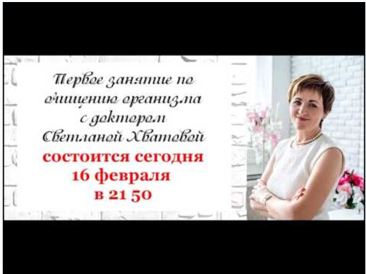 Эффективная гимнастика против болезней - Хватова 2017 слив курса