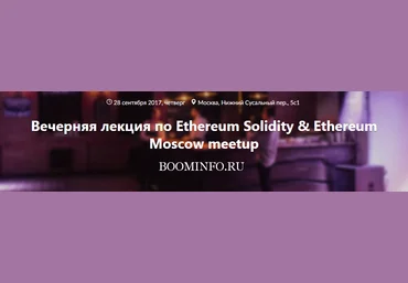 Анатомия ICO на Ethereum слив