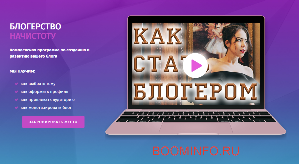 Анастасия Лебедева Блогерство начистоту 2018 слив курса