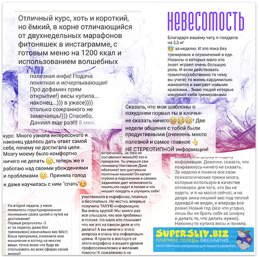 Даниил Кабуров НеВЕСомость слив курса