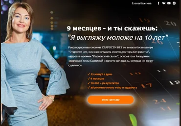 Елена Бахтина Старости нет. 8 ступень «Потребительская грамотность» 2022 слив