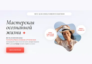 Анна Ященко «Проработка сна, режима, раннего подъема. 14-й месяц. Часть 3» 2022 скачать слив