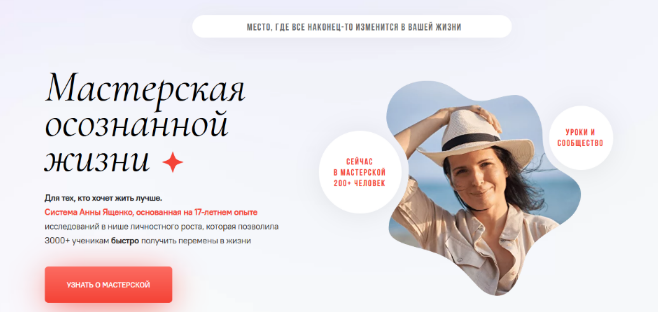 Анна Ященко «Проработка сна, режима, раннего подъема. 14-й месяц. Часть 3» 2022 слив курса