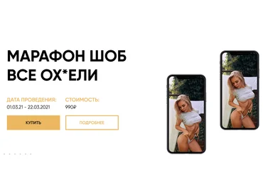 Анастасия Ашаева Марафон Шоб все ОХ*ЕЛИ 2021 слив