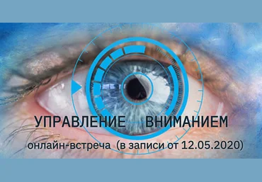 Татьяна Самарина Управление вниманием 2020 слив
