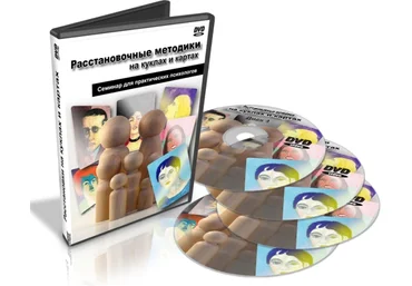 Семейные системные расстановки по Хеллингеру на метафорических картах и куклах. Ященко Светлана слив