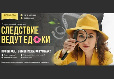 Галина Турецкая Следствие ведут едоки. Тариф Следователь тела 2025 скачать слив