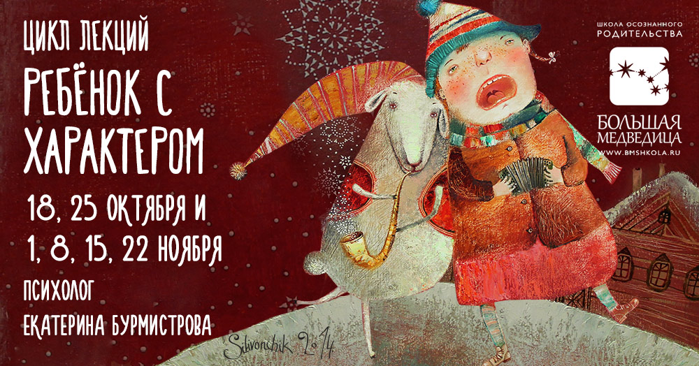 Ребенок с характером - Бурмистрова 2017 слив курса