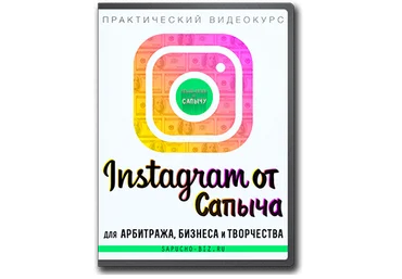 Инстаграм от Сапыча - Юсупов 2017 слив