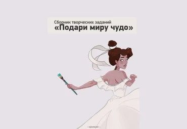 Septembrenell Сборник творческих заданий 2020 слив