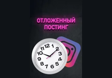 Данил Матухно Чек-лист «Отложенный постинг в Instagram» 2020 слив